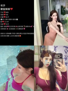 长沙外围【沫沫精选】 配图