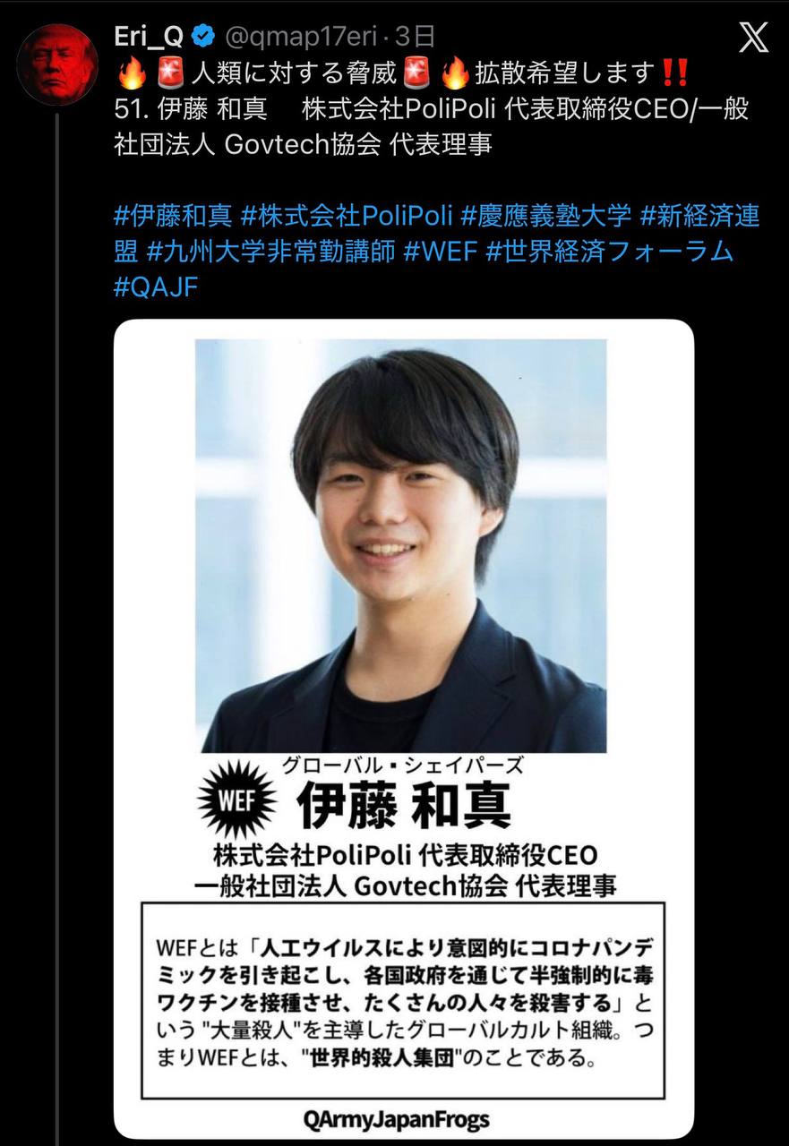 EriQmapJapan️️️️️️ 配图