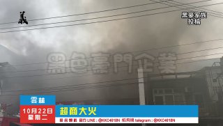 黑色豪門企業 配图