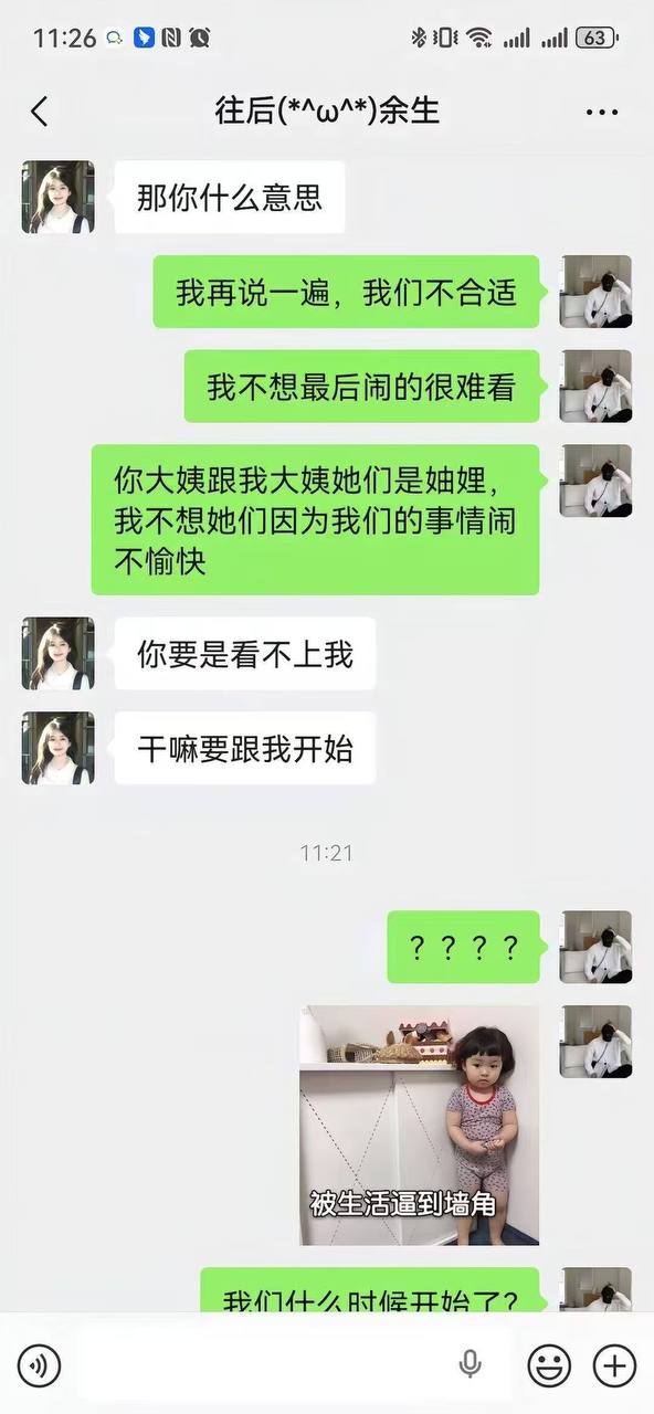 吃瓜热点 配图