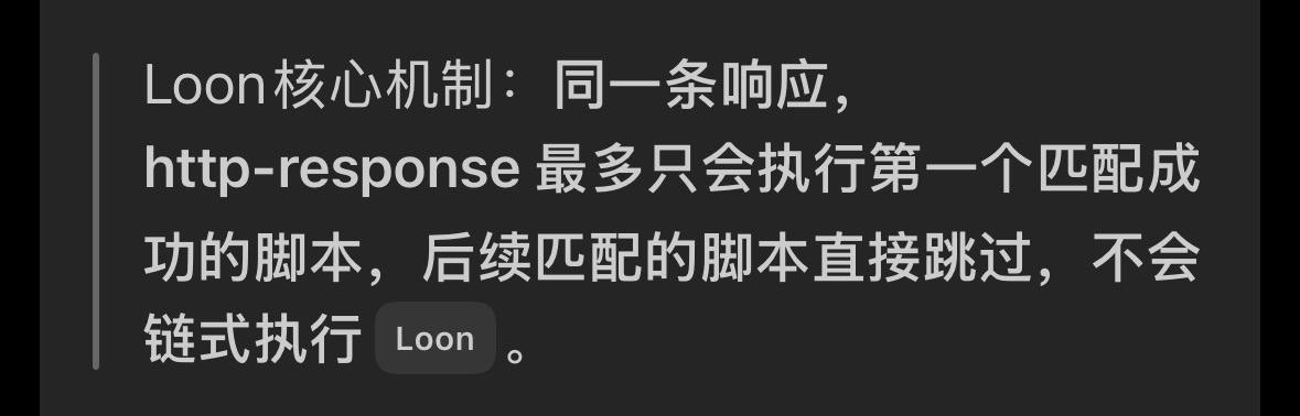 Loon-0x00 配图