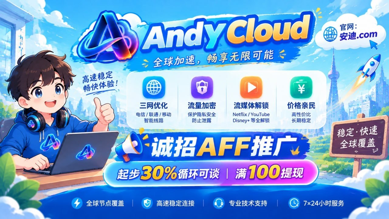 分享社-节点|破解|VPN|分享 配图