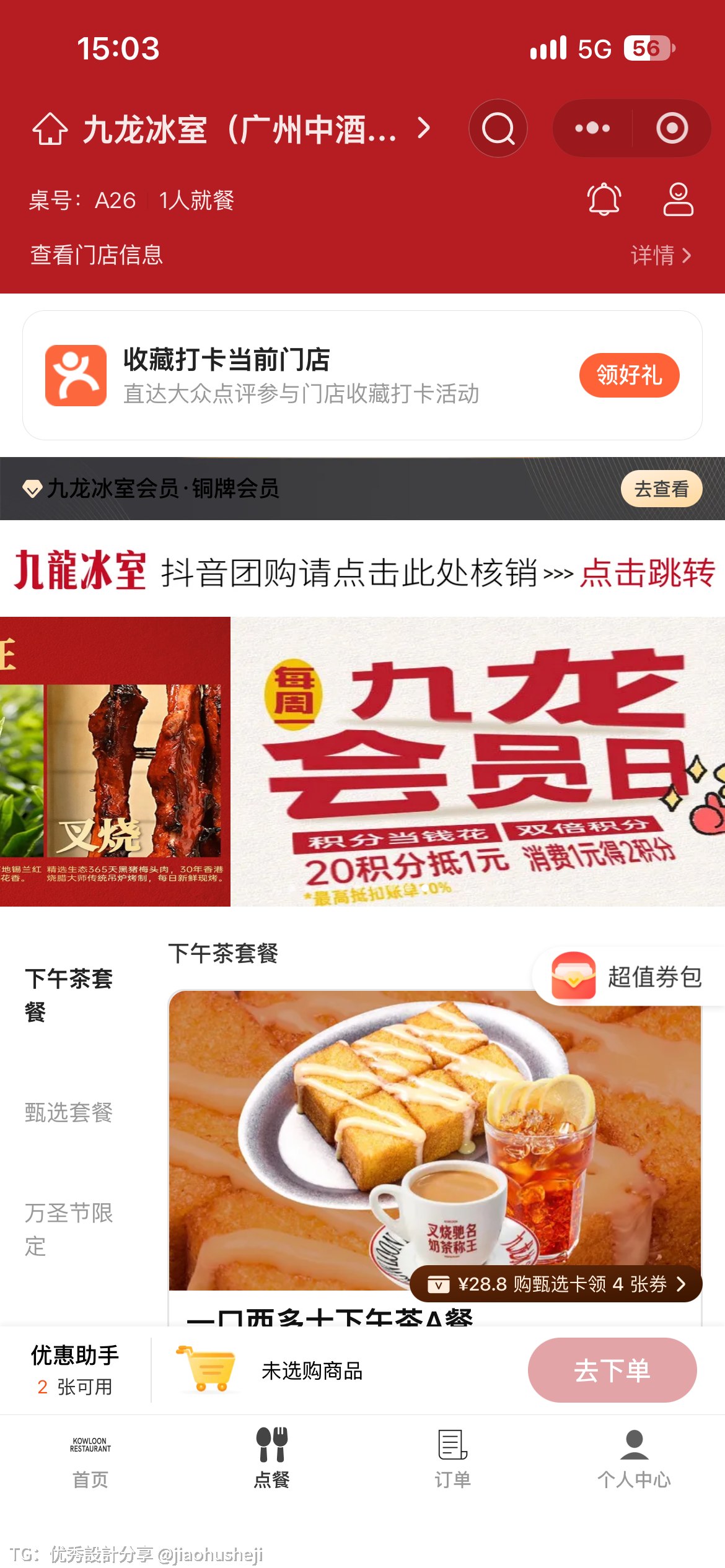 优秀設計分享 配图