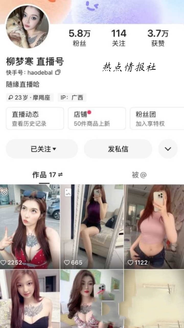 热点情报社 配图