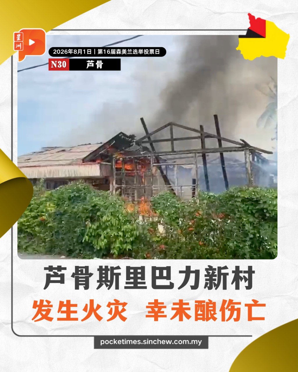 百格Pocketimes 配图