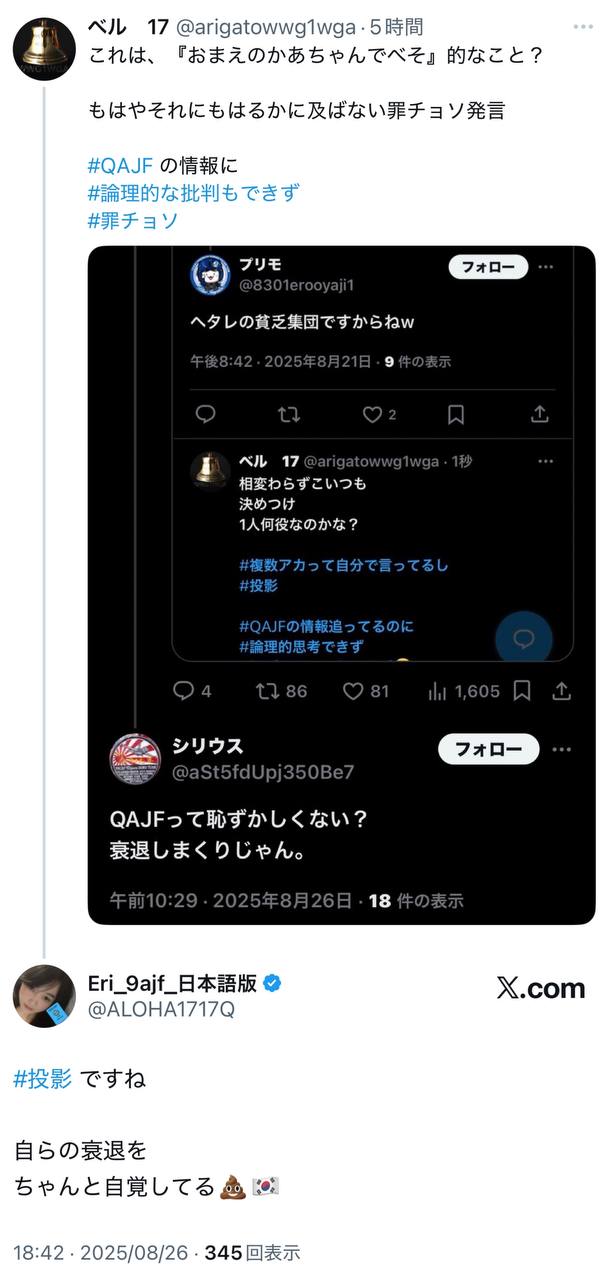 EriQmapJapan️️️️️️ 配图