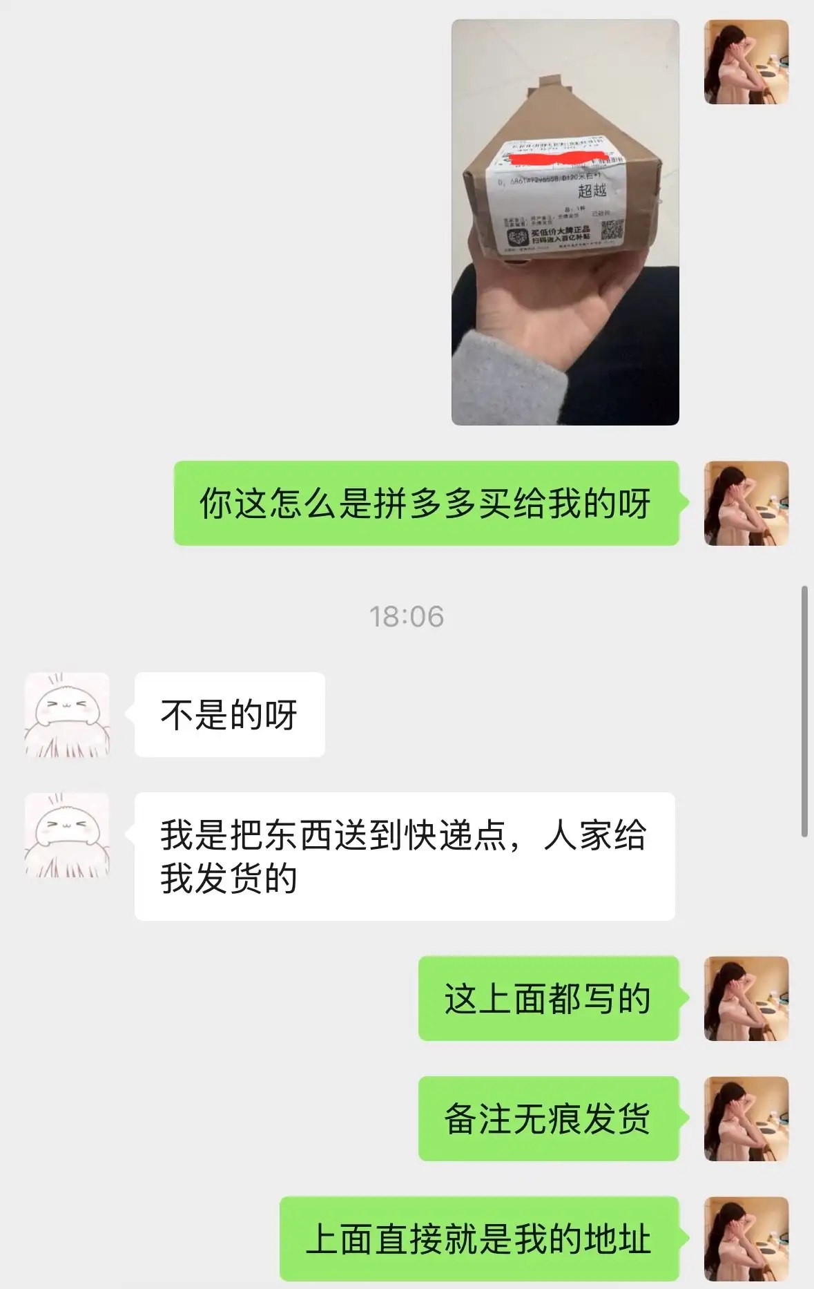简中互联网废物们 配图