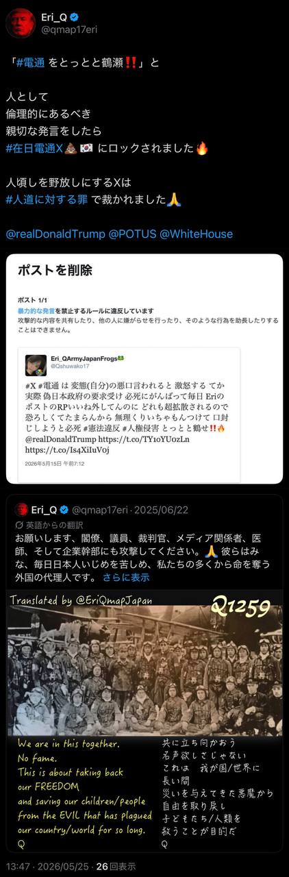 EriQmapJapan️️️️️️ 配图