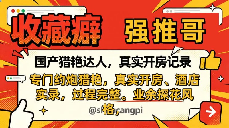 BDSM 调教 母狗 网调 PUA 字母圈🔞 配图