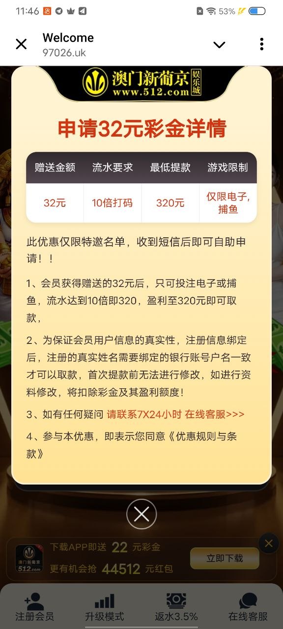 NG白嫖站 投稿讨论 配图
