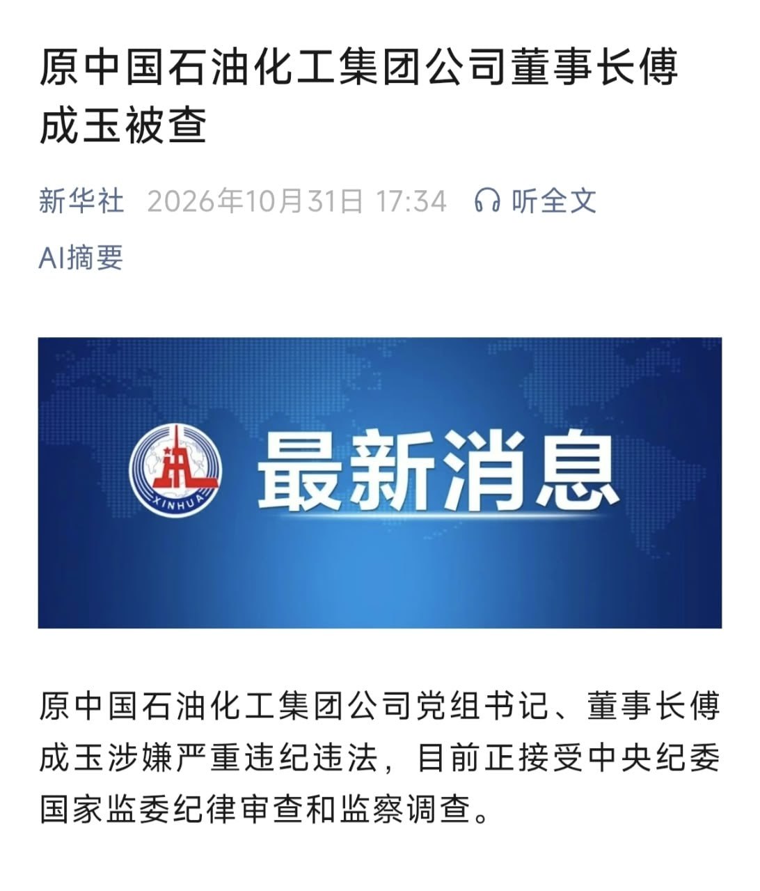 大事件曝光/吃瓜热点/搞笑视频 配图