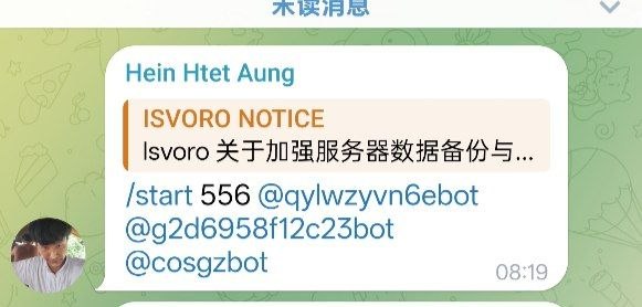 Isvoro交流群「有问题工单」 配图