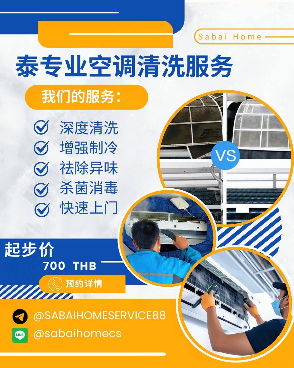 泰舒心 配图