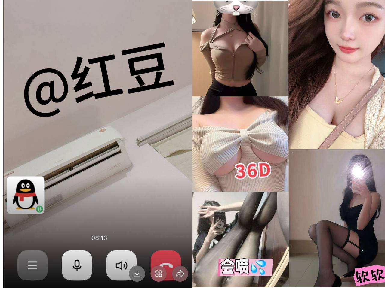 红豆的信誉图 配图