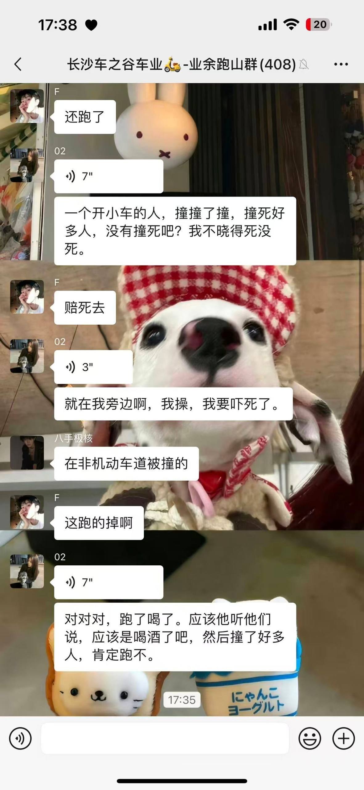 吃瓜大妈 - 抖音热搜黑料 配图