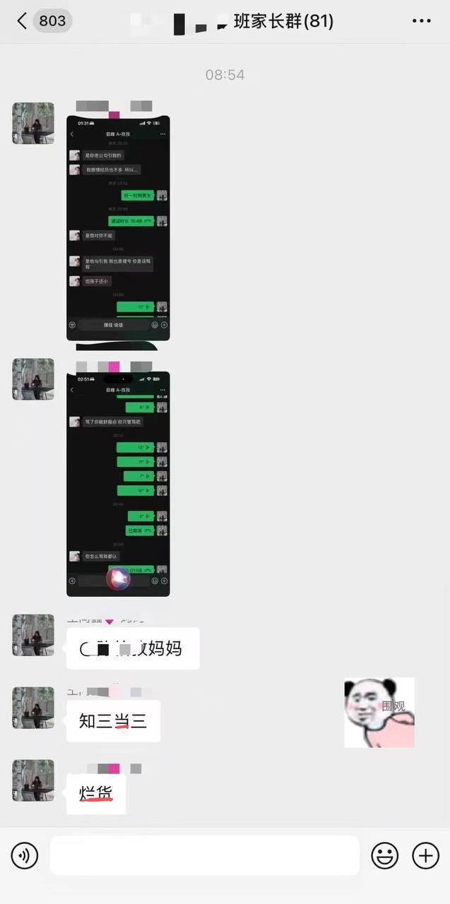 吃瓜热点 配图