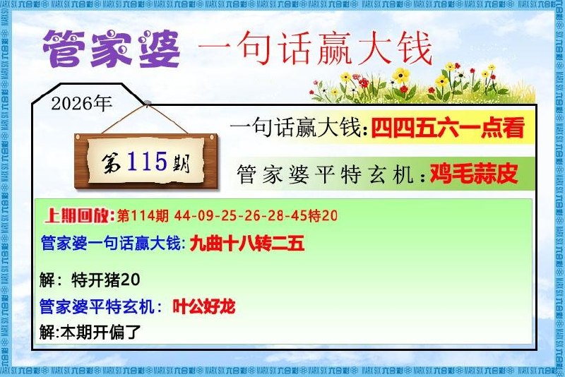 香港六合彩 配图