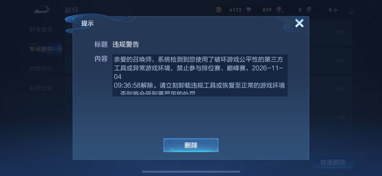 iOS破解软件交流 配图