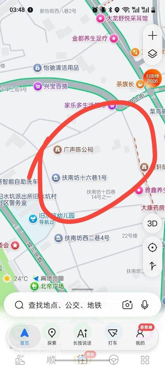 站街spa会所指南 配图