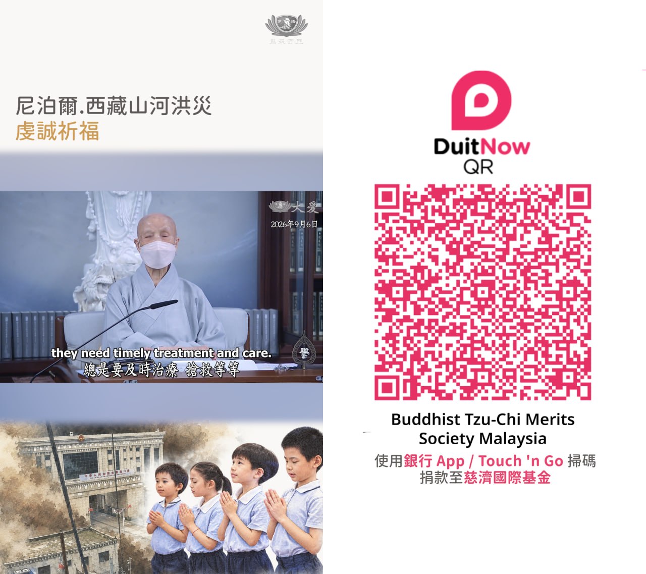 DaAi Channel Malaysia 配图