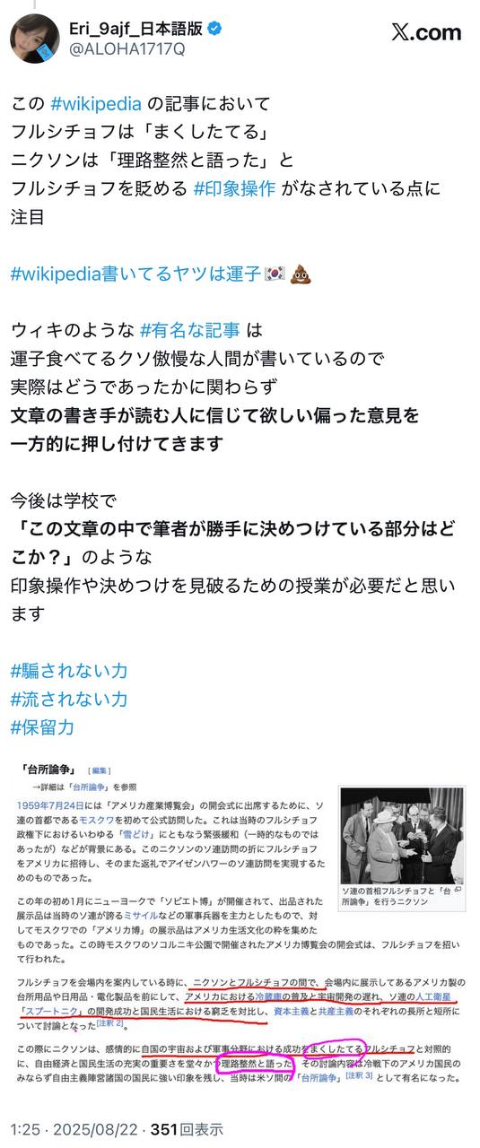 EriQmapJapan️️️️️️ 配图