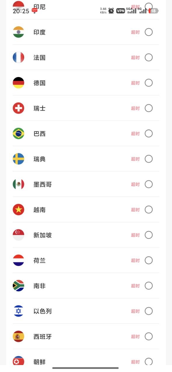绿茶VPN-永久免费VPN 配图