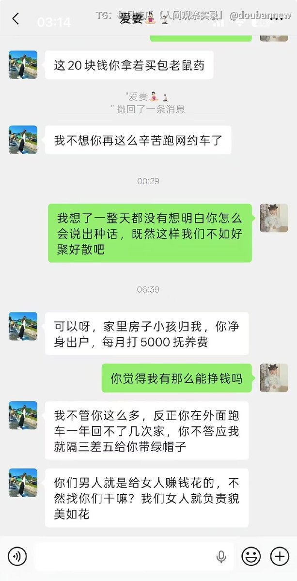 🍉 每日吃瓜【人间观察实录】 配图