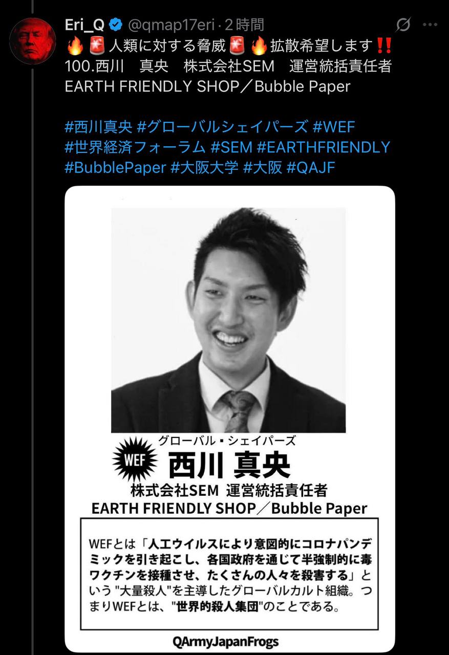 EriQmapJapan️️️️️️ 配图