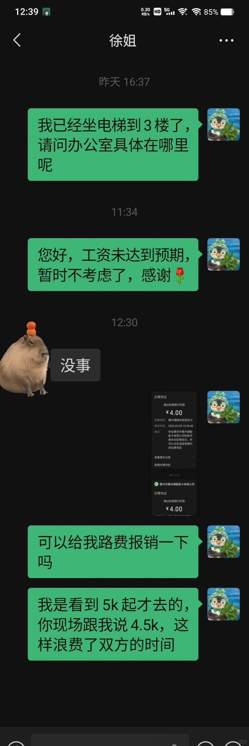 简中互联网废物大赏 配图