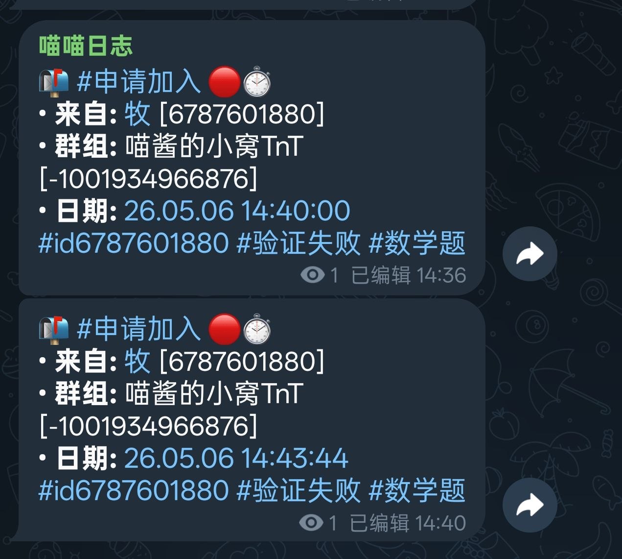 猫猫的内内奈奈浏览群 配图