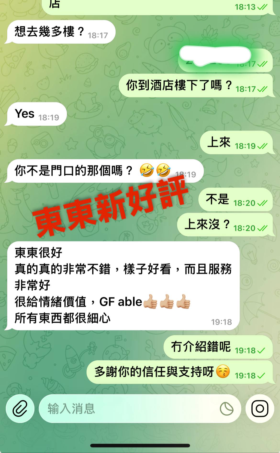 Spicegirl VIP Channel💖 配图