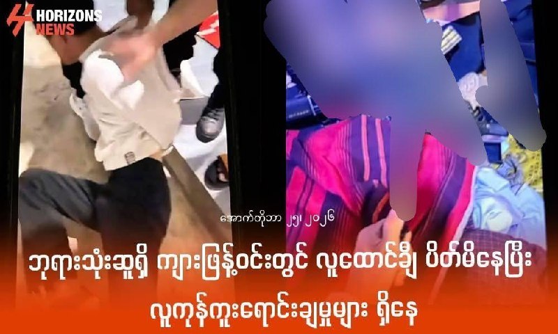东南亚风传媒|资讯|爆料|吃瓜 配图
