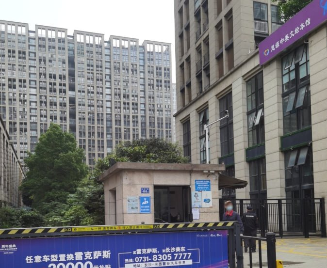 湖南长沙和天下 配图