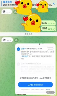 走私手机 苹果手机 配图