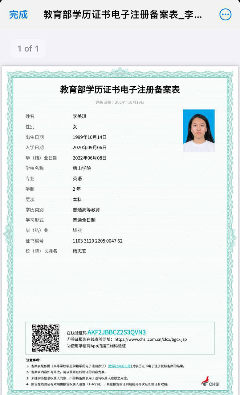 【公安内鬼】查档｜开房｜聊天记录｜定位 配图