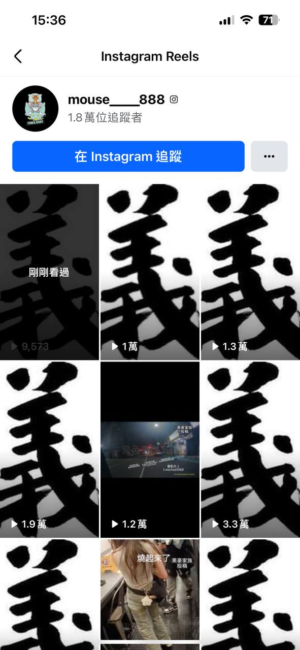黑色豪門企業 配图
