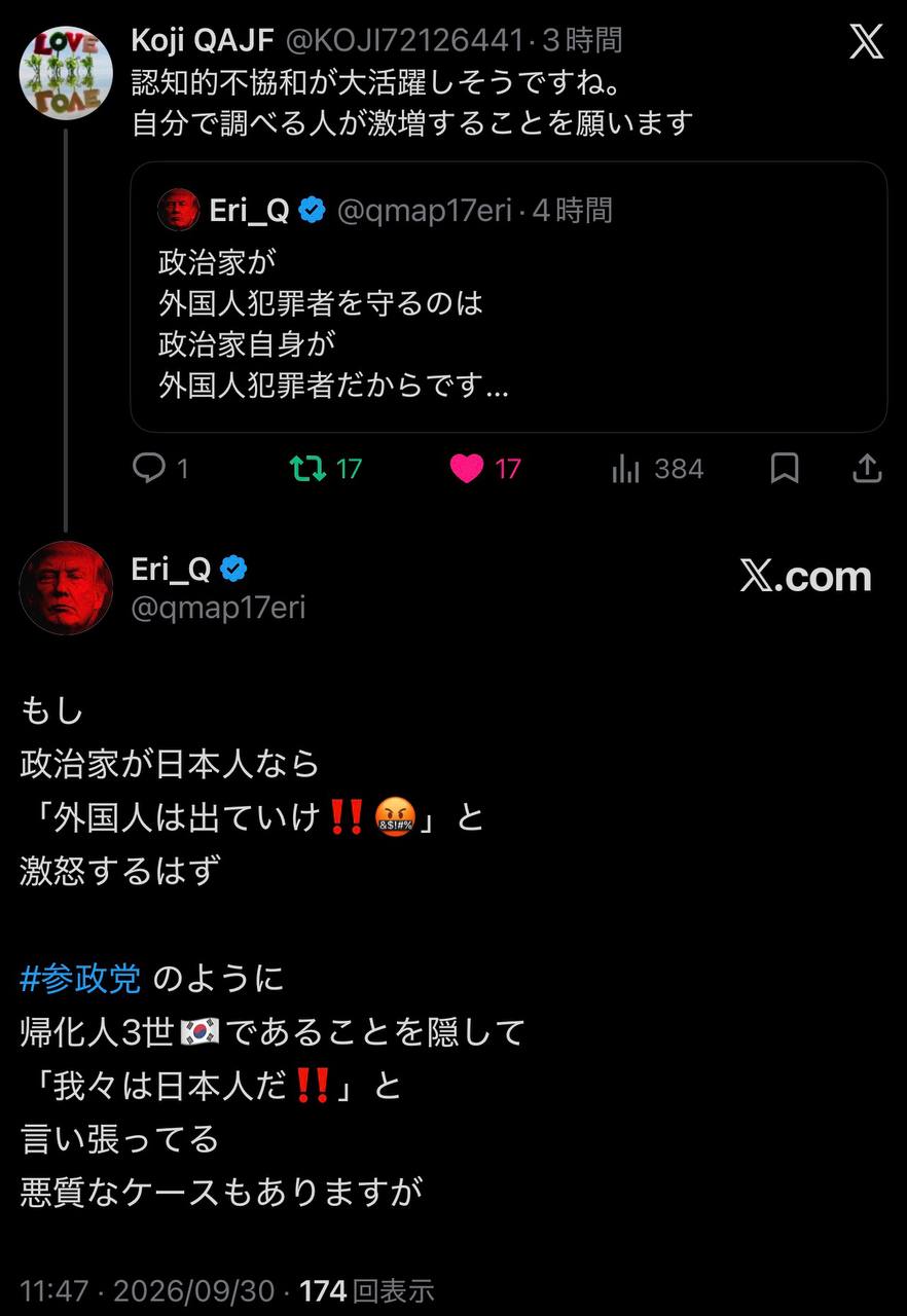 EriQmapJapan️️️️️️ 配图