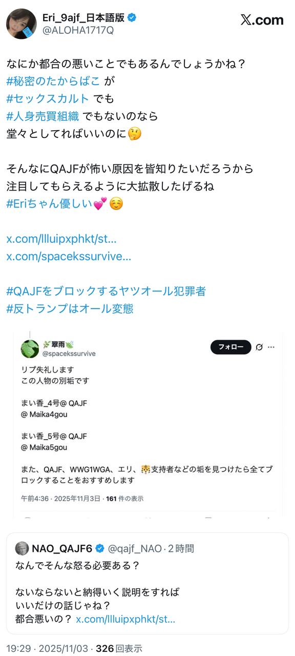 EriQmapJapan️️️️️️ 配图