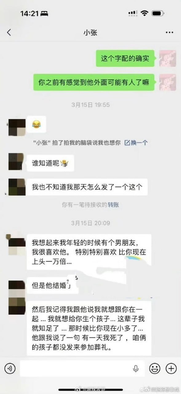 吃瓜大妈 - 抖音热搜黑料 配图