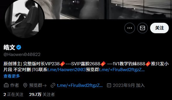 她研社福利姬目录丨中转防丢失 配图