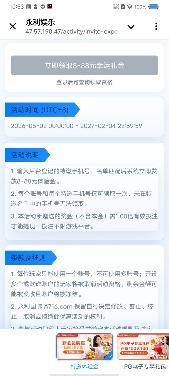 NG白嫖站 投稿讨论 配图