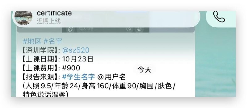 深圳学院报告榜 配图