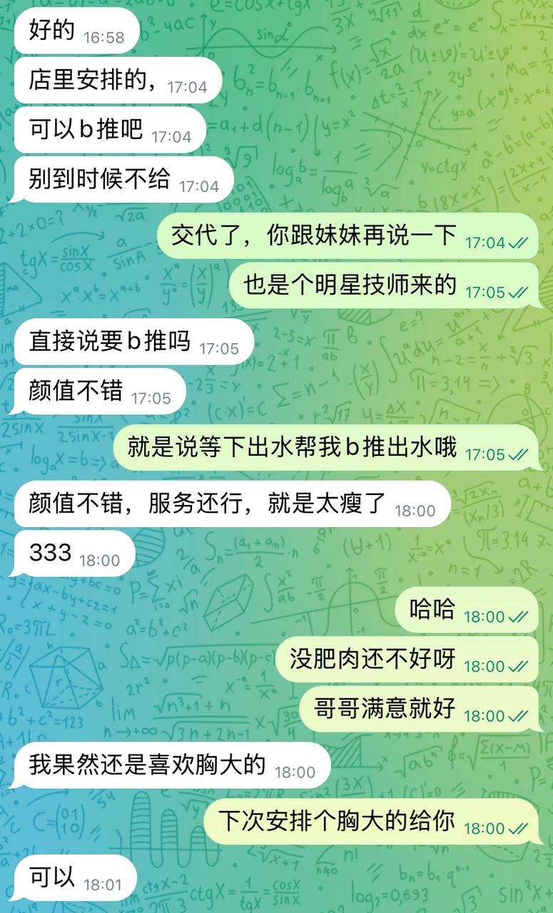 长沙94.5 🪭金莲顶格4推会所🏮 配图