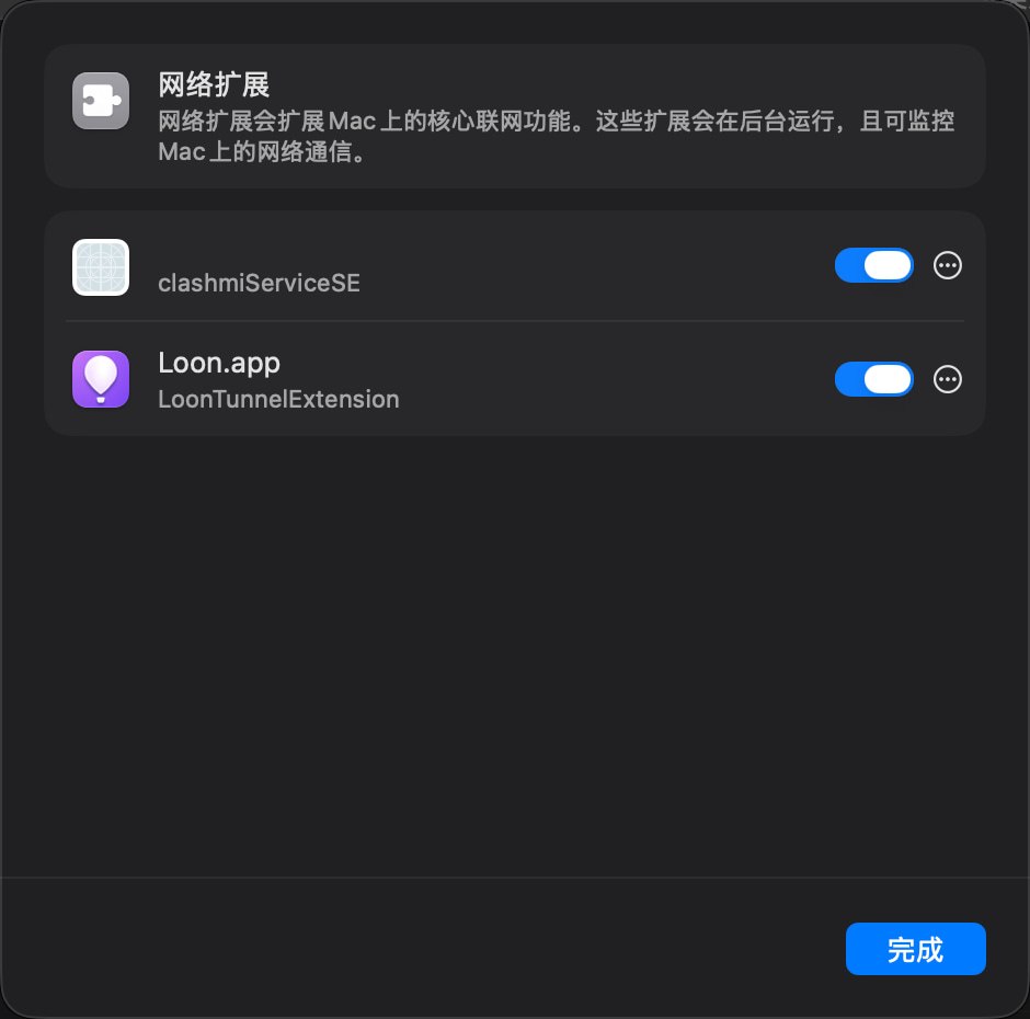 Loon-0x00 配图