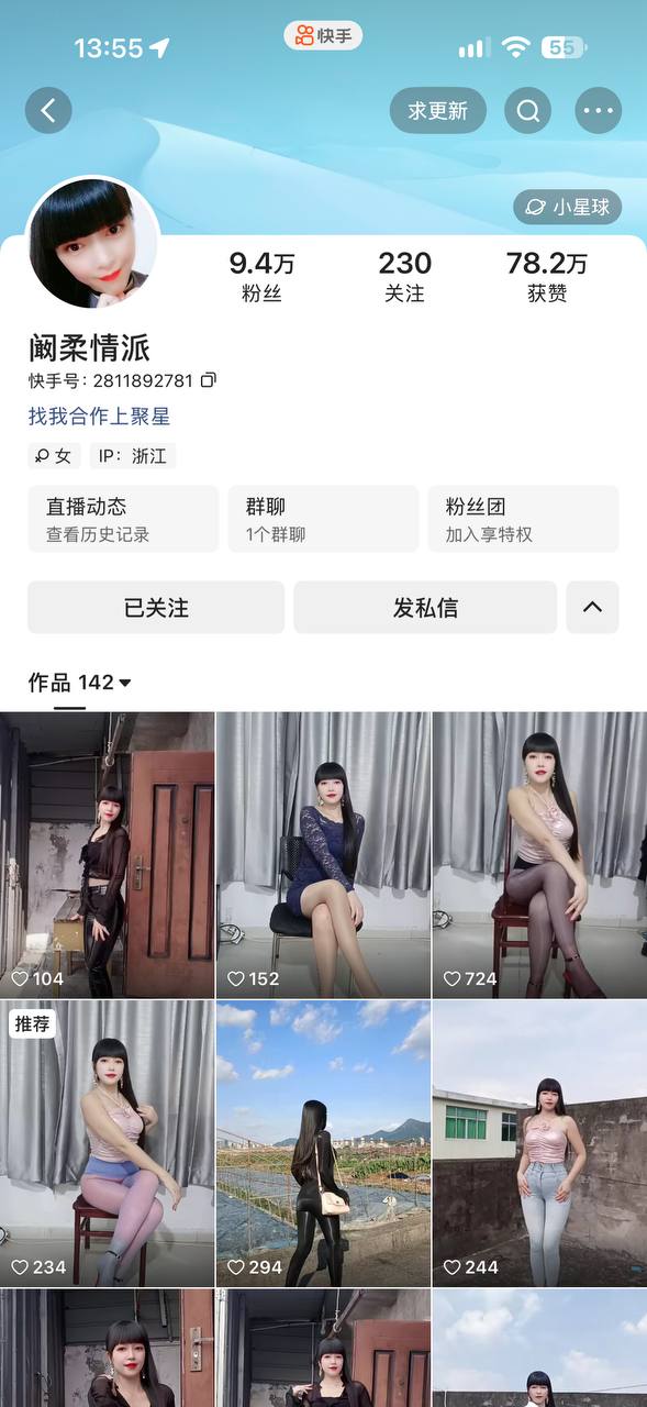 8+9网红福利社【抖音/快手】 配图