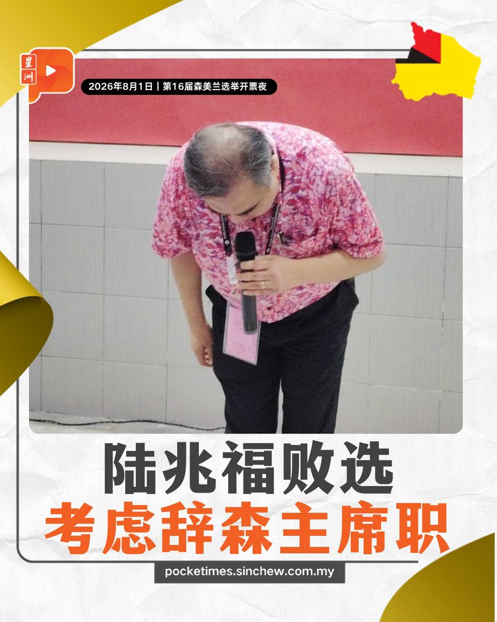 百格Pocketimes 配图