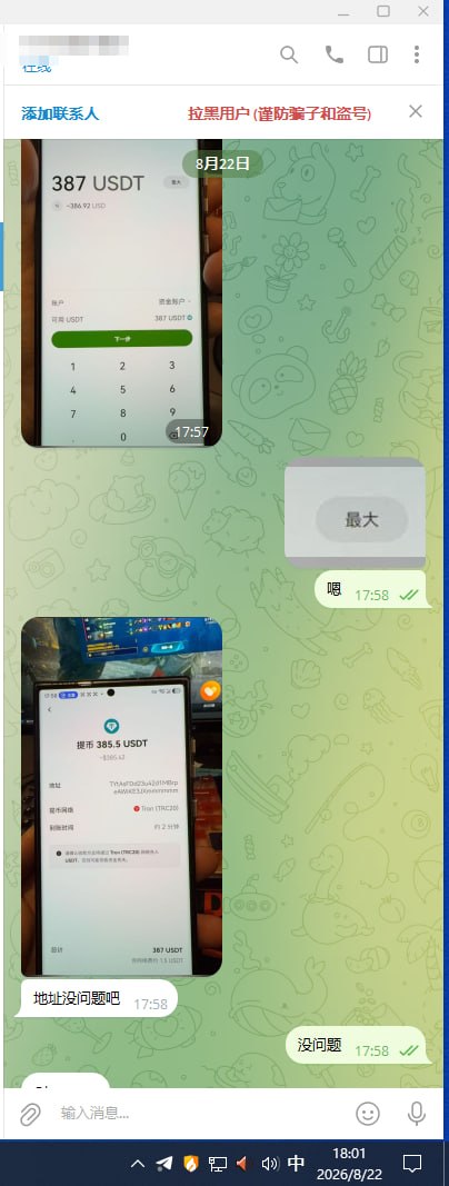 🏆2024年至今的部分买家下单记录🏧 配图