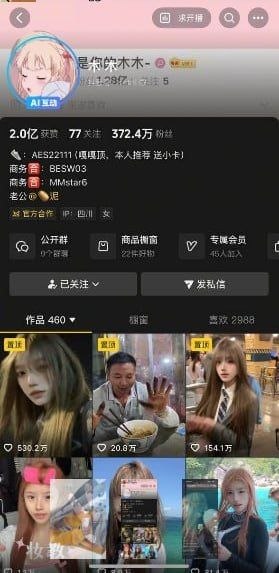 熟女人妻/吃瓜猎奇 配图