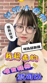 自慰国产啪啪调教 配图