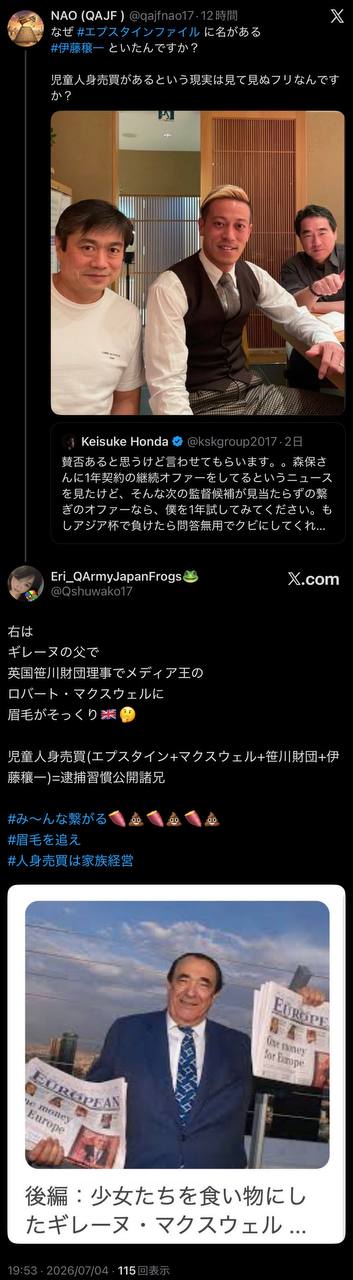 EriQmapJapan️️️️️️ 配图